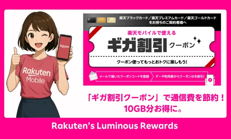 楽天モバイルで固定回線卒業！Speed Wi-Fi HOME 5G L13節約術 - 楽天