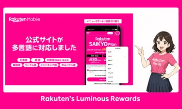 楽天モバイル×多言語サポート徹底解説—英・中・韓・ベトナム語までOKって本当？