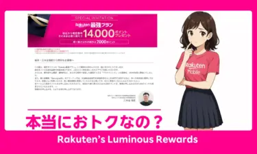 楽天モバイルの三木谷キャンペーンと従業員紹介、どっちが本当にお得？